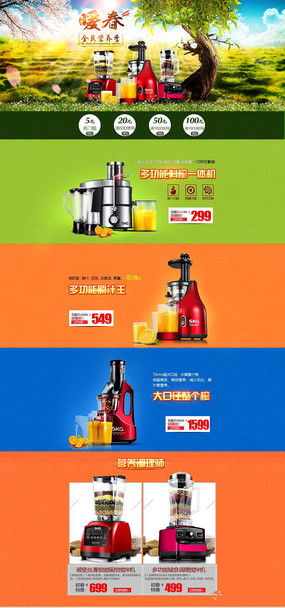 夏季用品促销广告设计策略与红动中国素材应用